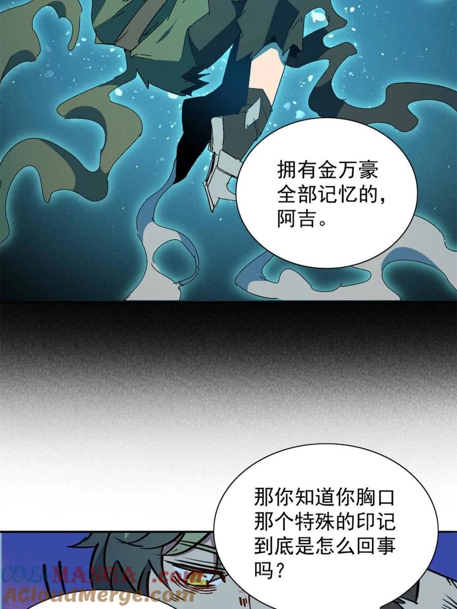地球人实在太凶猛了~漫画,第290话 太古遗迹的诅咒？！2图