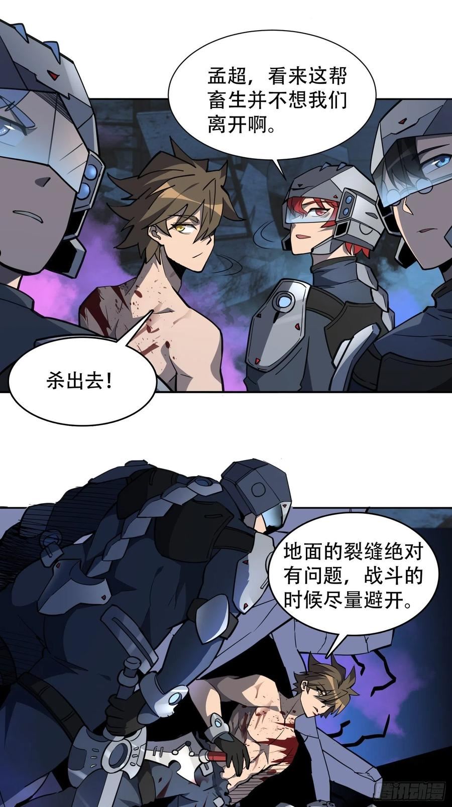 地球人实在太凶猛了~漫画,第77话 血月妖狼2图