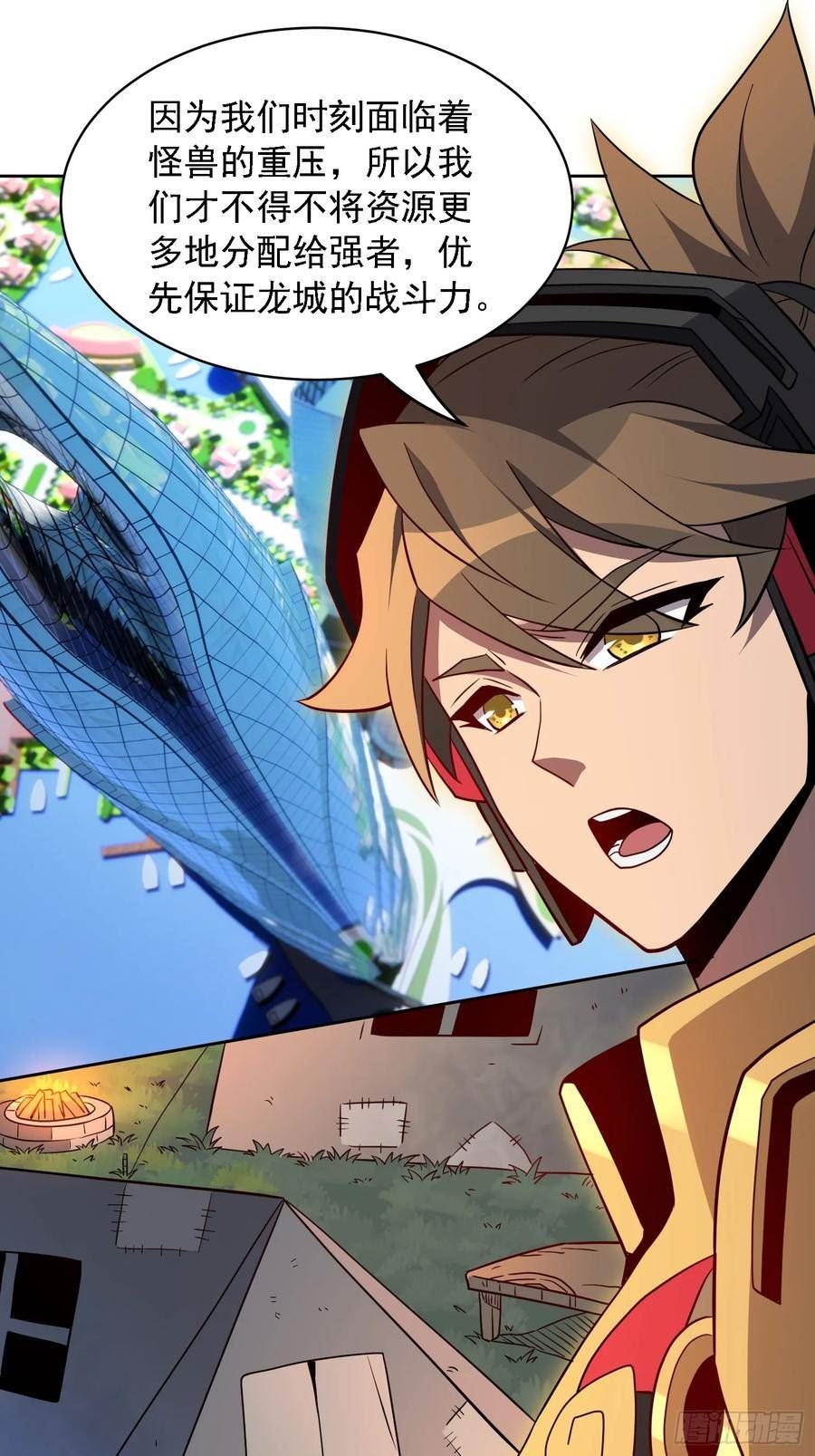 地球人实在太凶猛了~漫画,第166话 虎爷？！3图