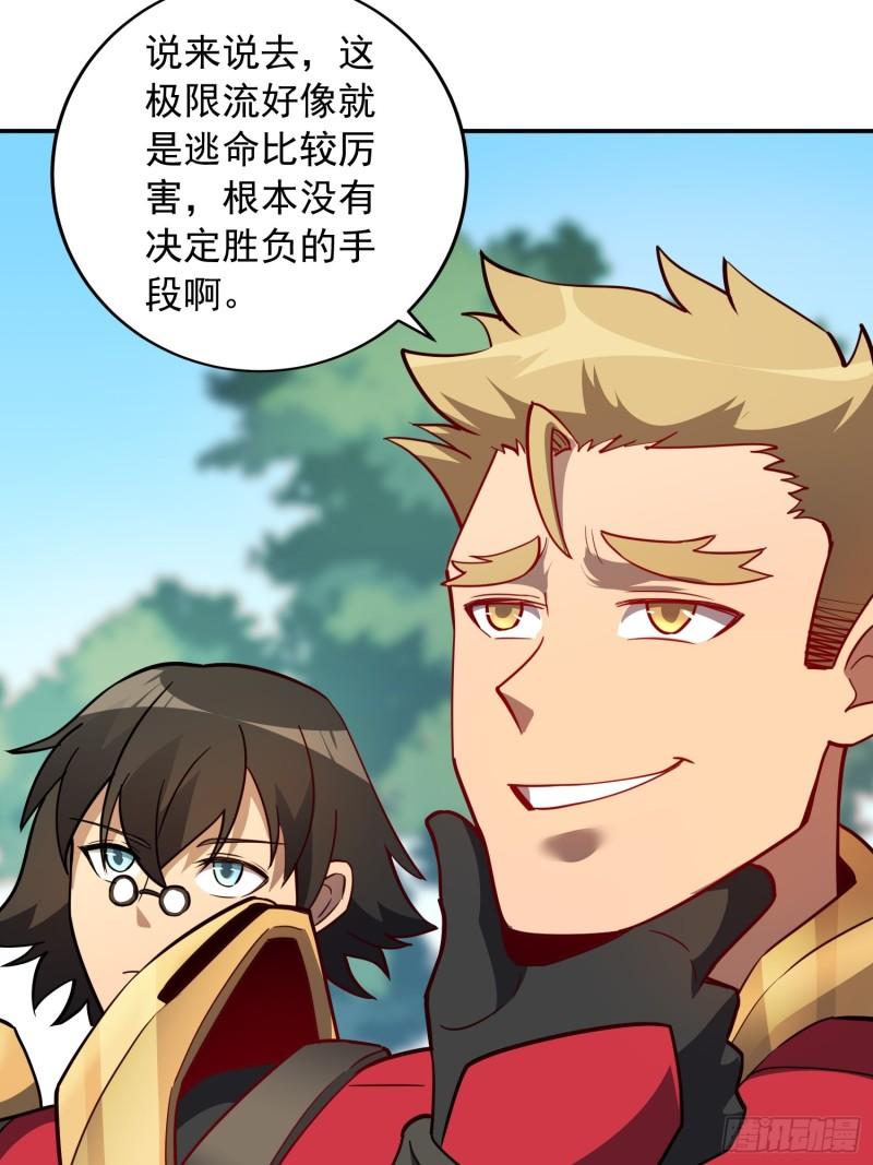 地球人实在太凶猛了~漫画,第137话 汗毛打结？4图