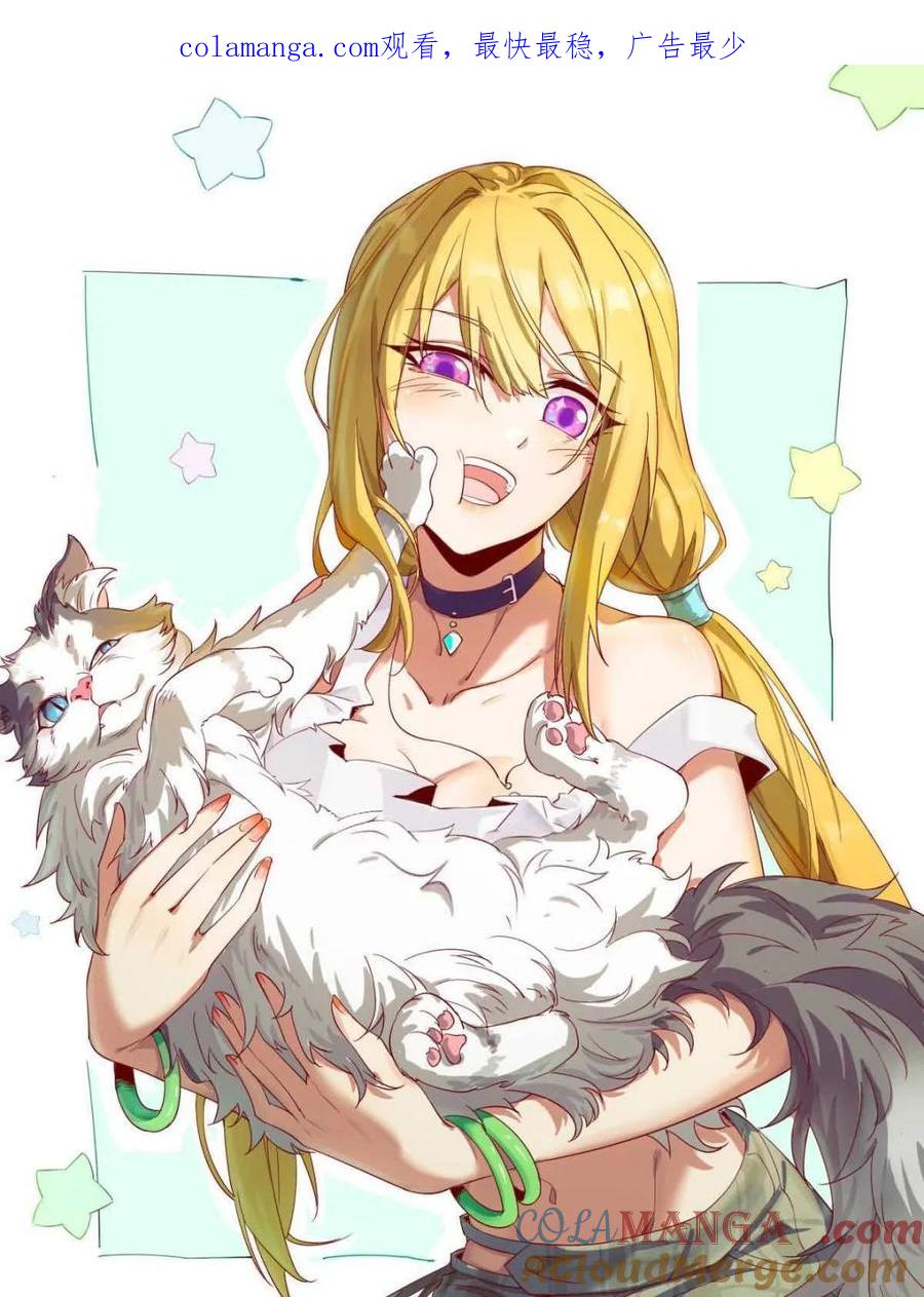 地球人实在太凶猛了~漫画,第275话 阴谋败露1图