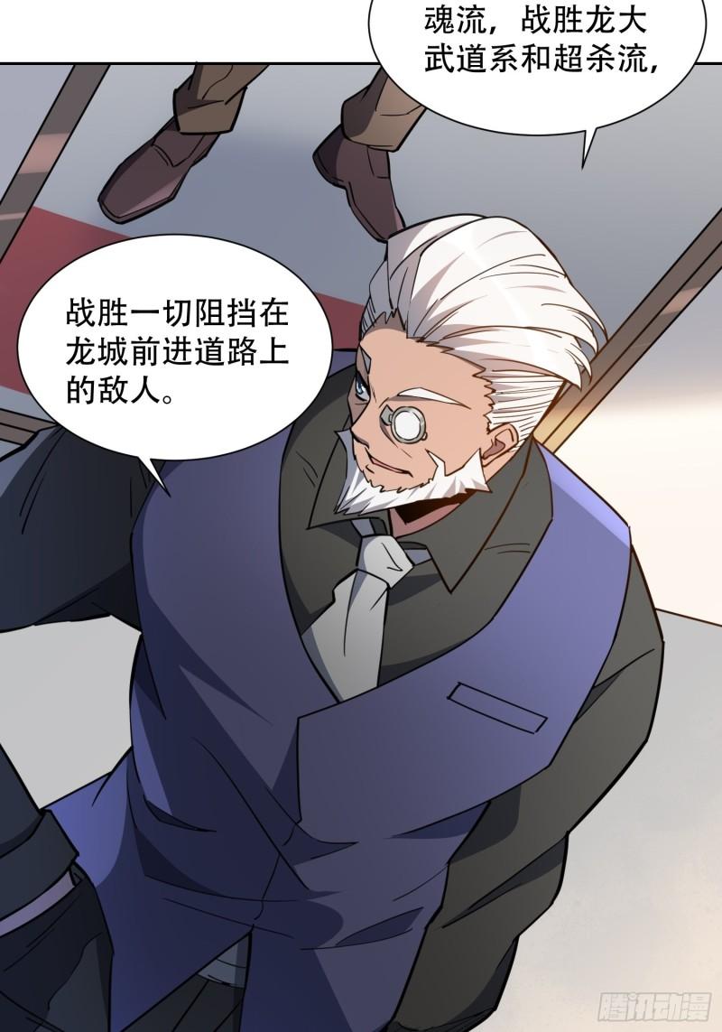 地球人实在太凶猛了~漫画,第119话 玄武兽魂2图