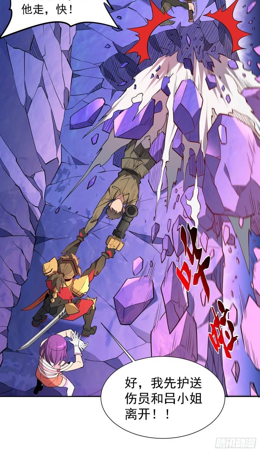 地球人实在太凶猛了~漫画,第170话 岩壁塌方！1图