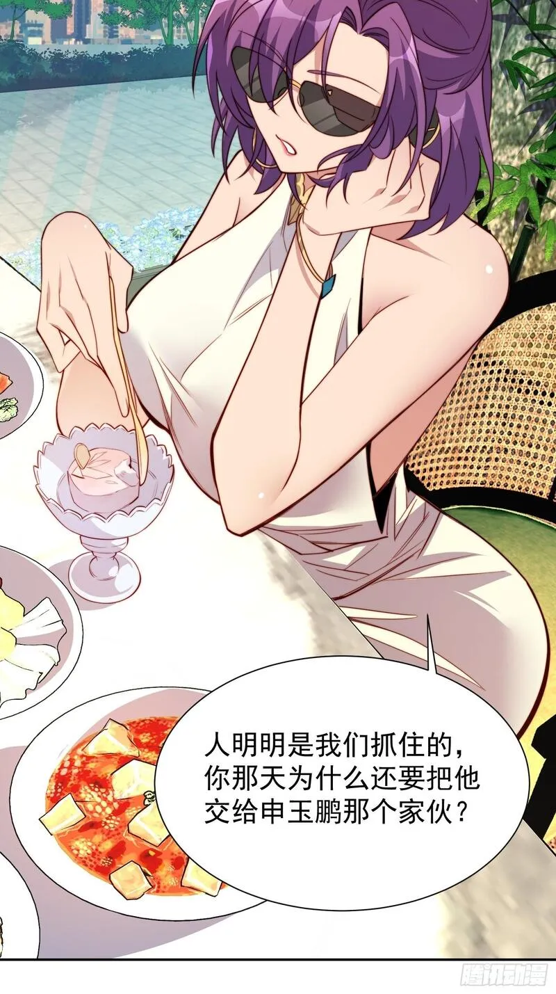 地球人实在太凶猛了~漫画,第206话 诡刺术4图