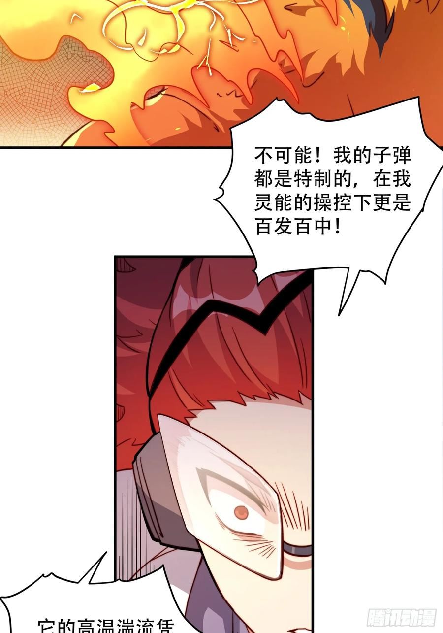 地球人实在太凶猛了~漫画,第142话 四大特招生4图