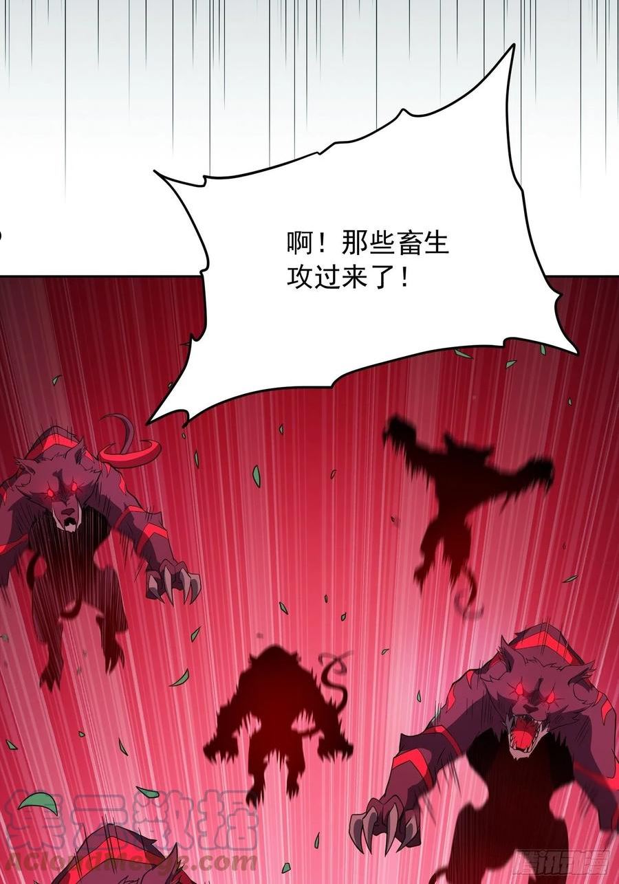 地球人实在太凶猛了~漫画,第81话 孙校长酣战狼王4图