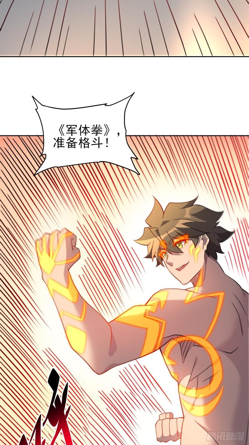 地球人实在太凶猛了~漫画,第133话 肥熊挑战孟超4图