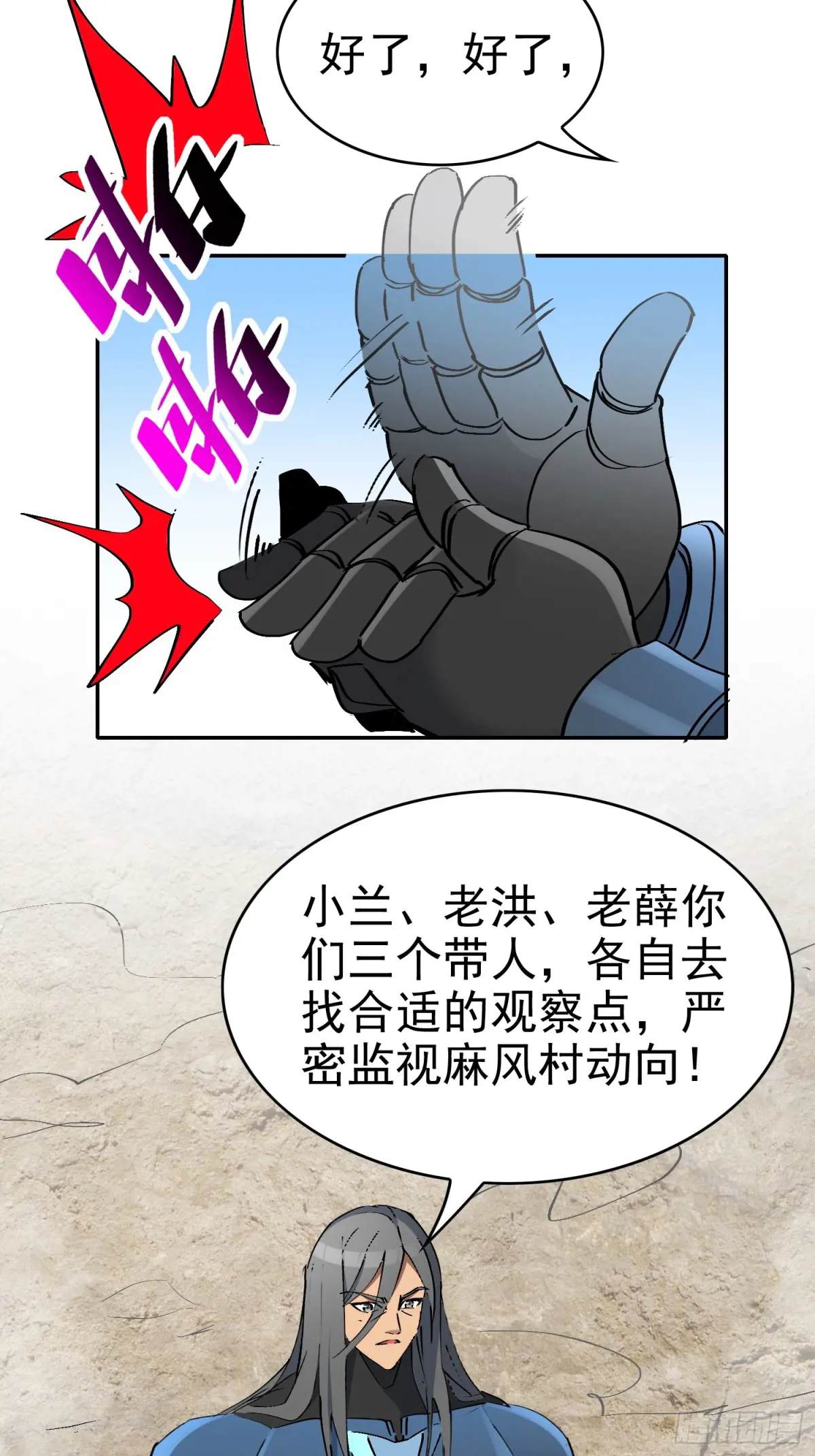 地球人实在太凶猛了~漫画,第253话 麻风村1图