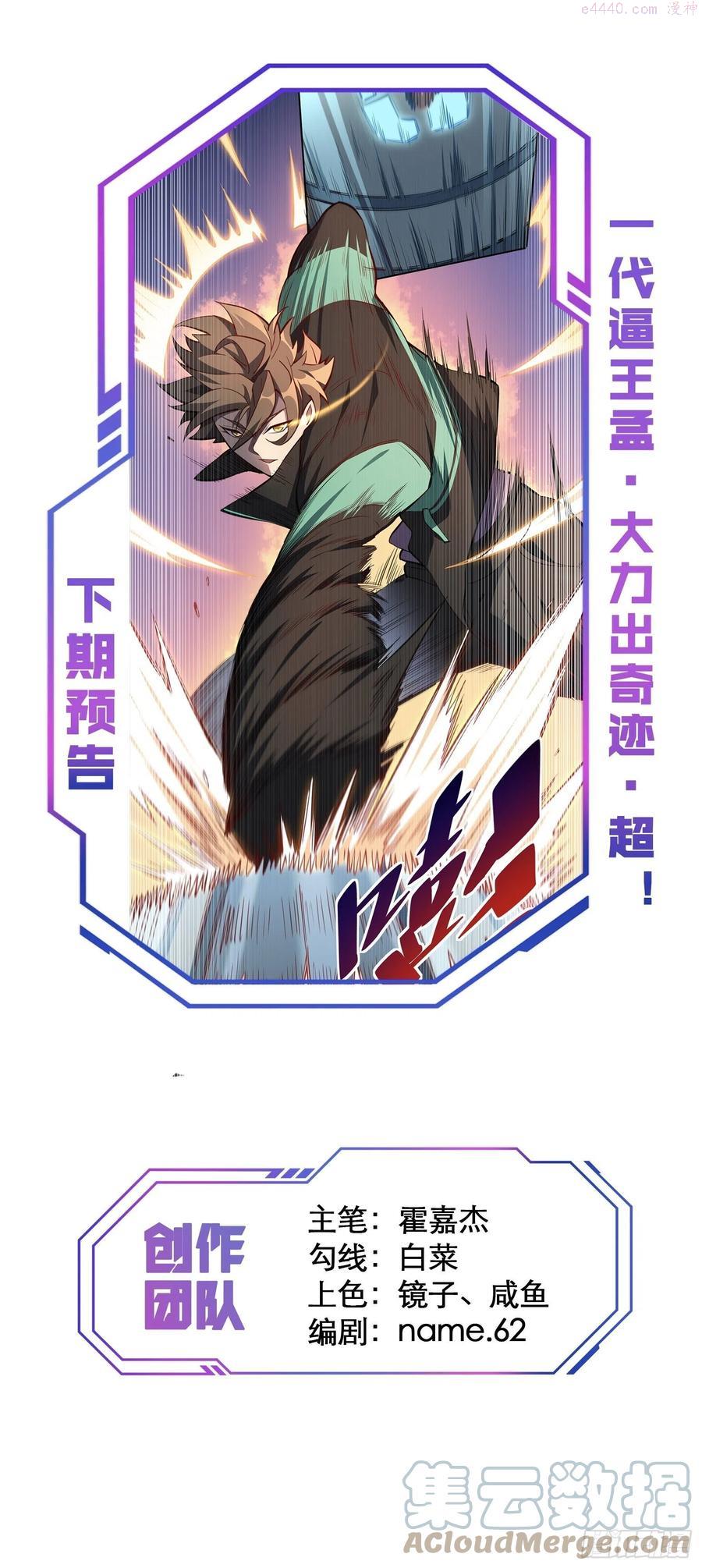 地球人实在太凶猛了~漫画,第23话 这就是青春啊5图