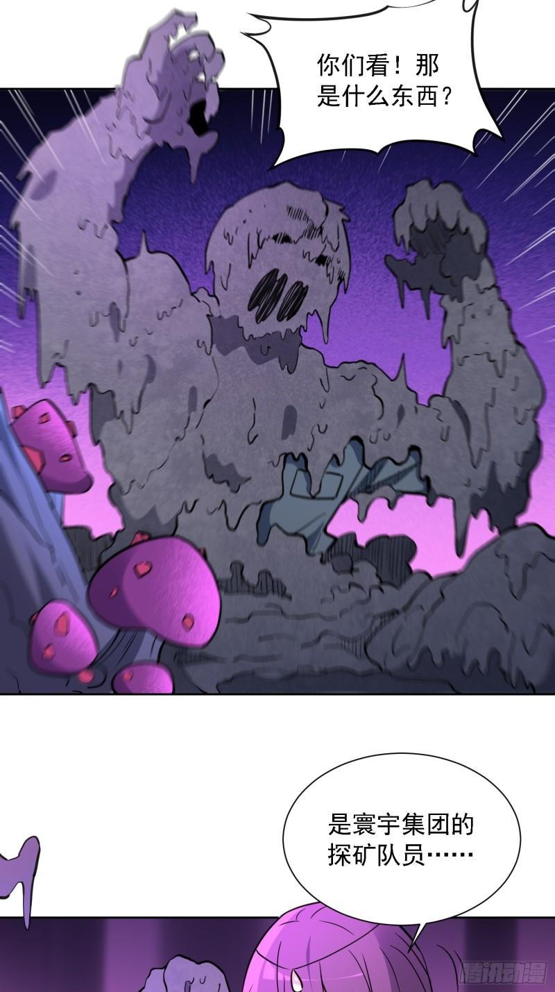 地球人实在太凶猛了~漫画,第158话 石像魔蛛5图