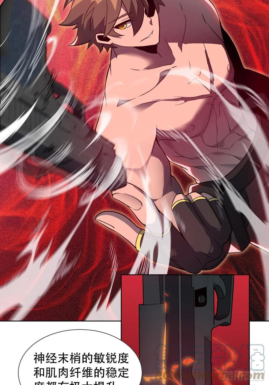 地球人实在太凶猛了~漫画,第110话 特立独行奇男子5图