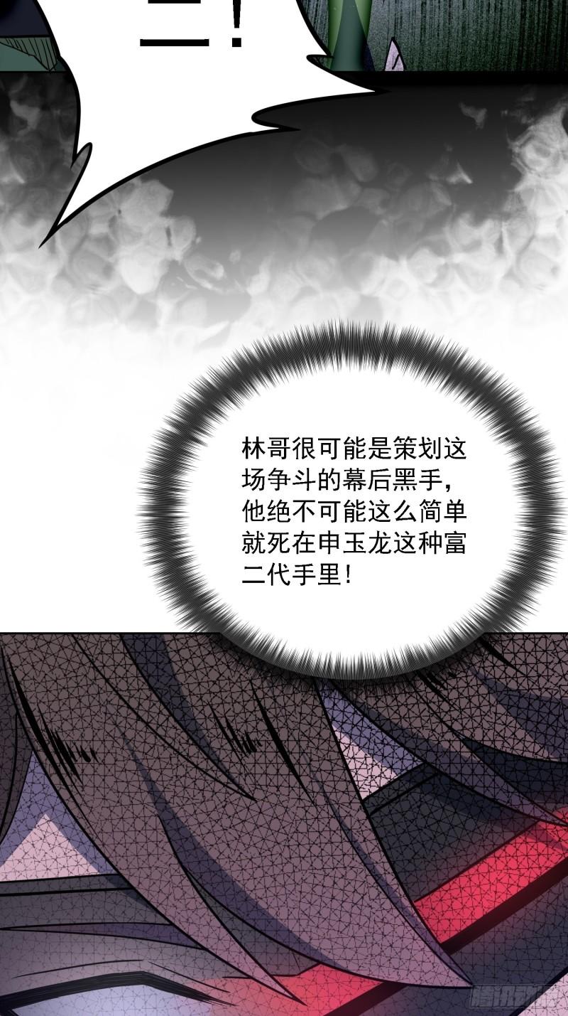 地球人实在太凶猛了~漫画,第177话 吕丝雅的底牌5图