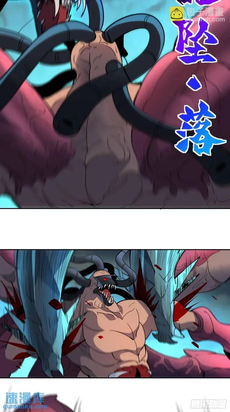 地球人实在太凶猛了~漫画,第221话 英雄救美4图