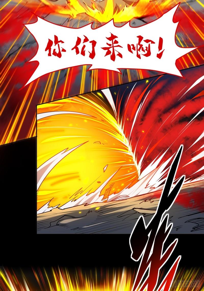 地球人实在太凶猛了~漫画,第82话 人固有一死1图