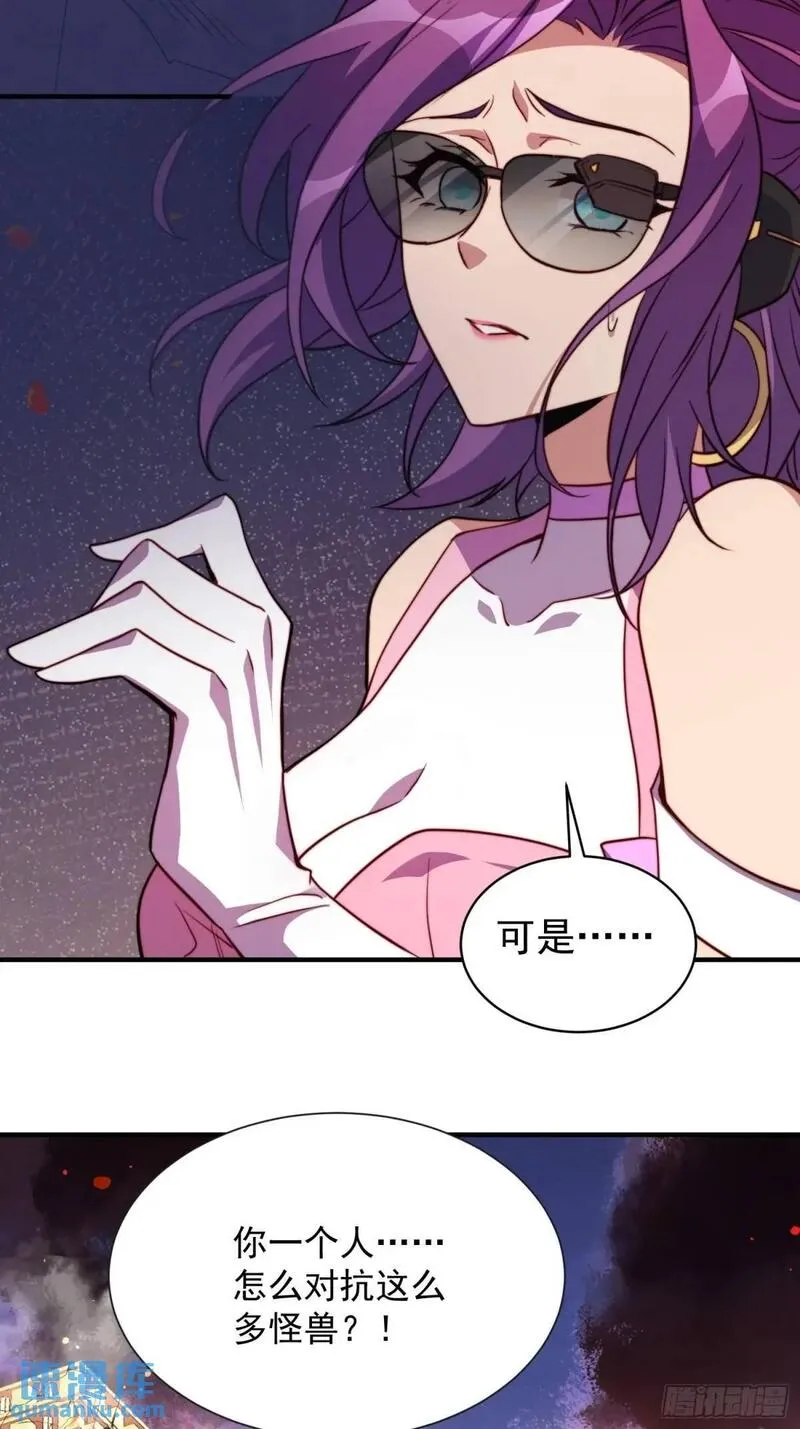 地球人实在太凶猛了~漫画,第223话 你不是一个人战斗1图