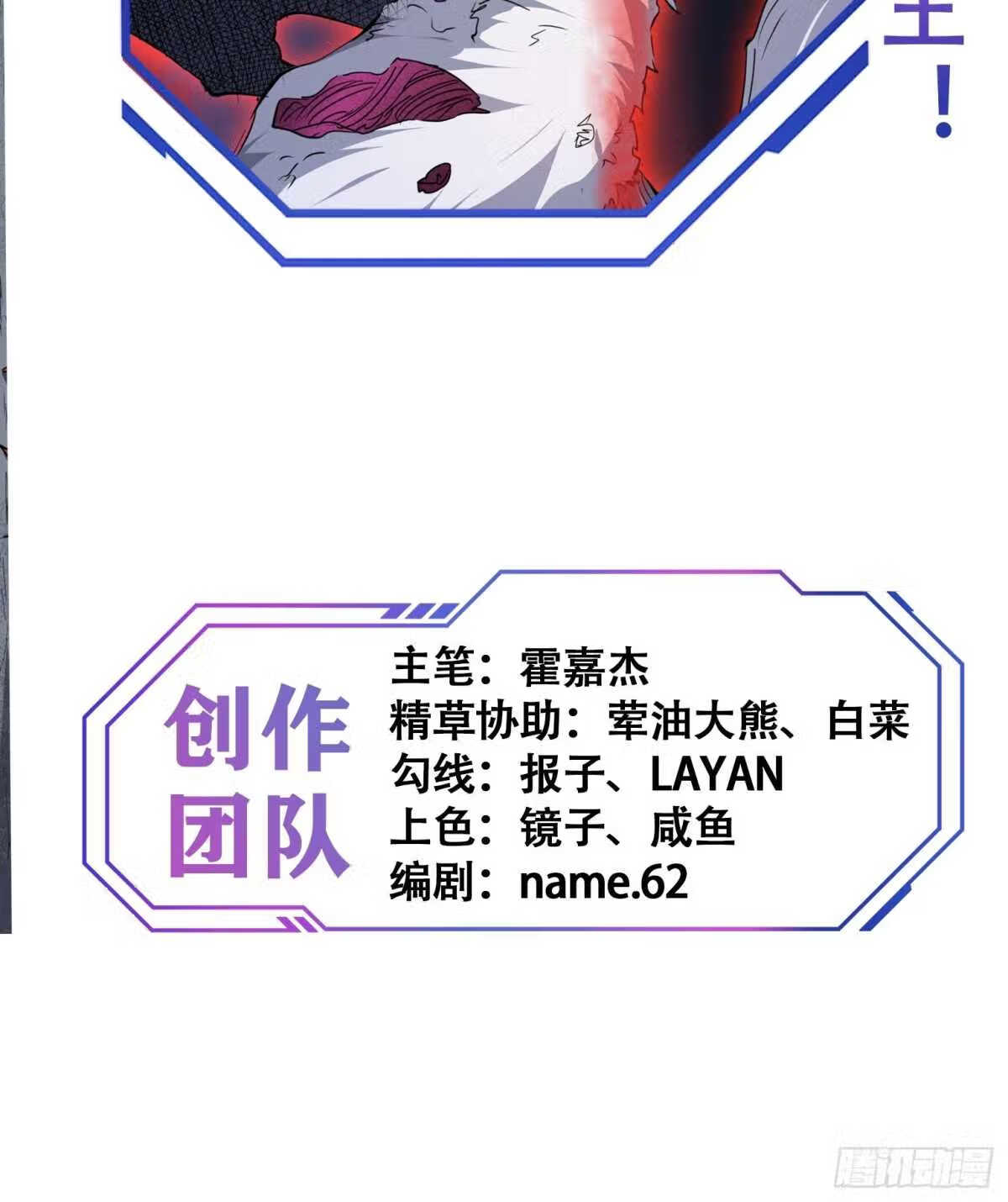 地球人实在太凶猛了~漫画,第79话 迎面大披风3图