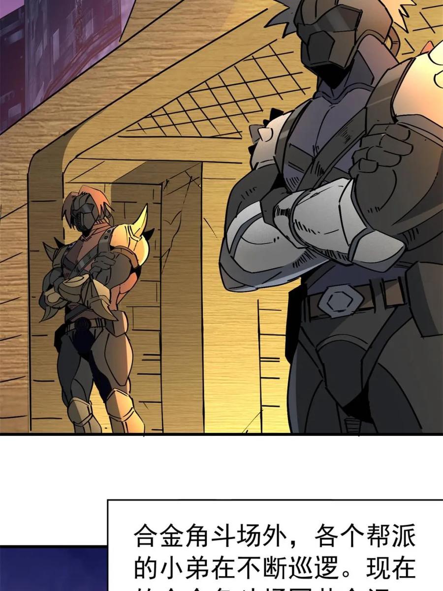 地球人实在太凶猛了~漫画,第282话 孟超被合围5图