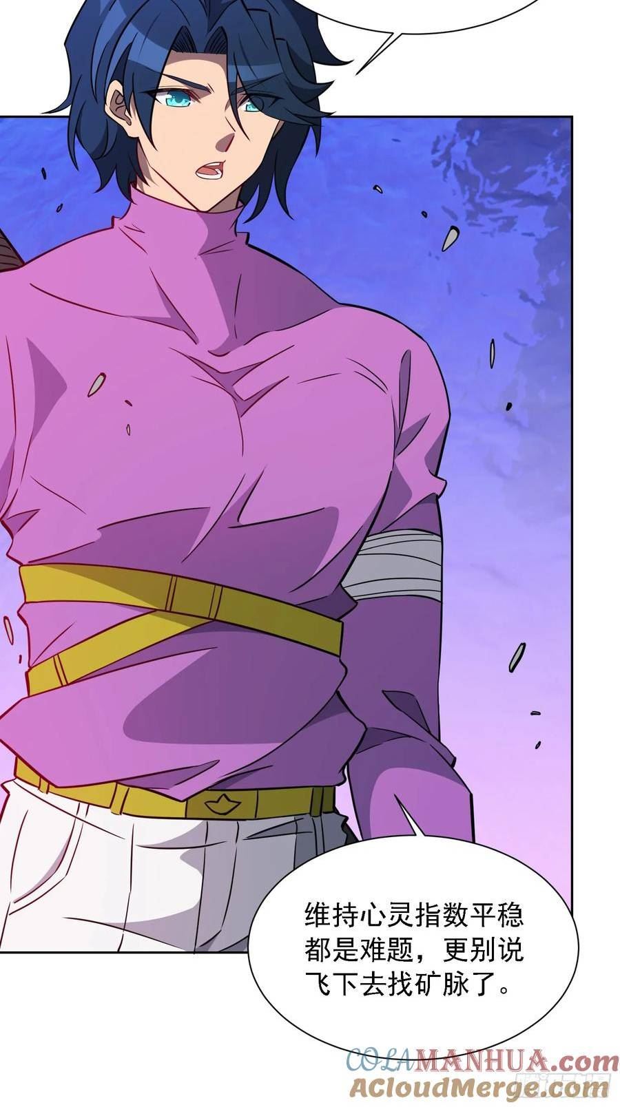 地球人实在太凶猛了~漫画,第170话 岩壁塌方！4图