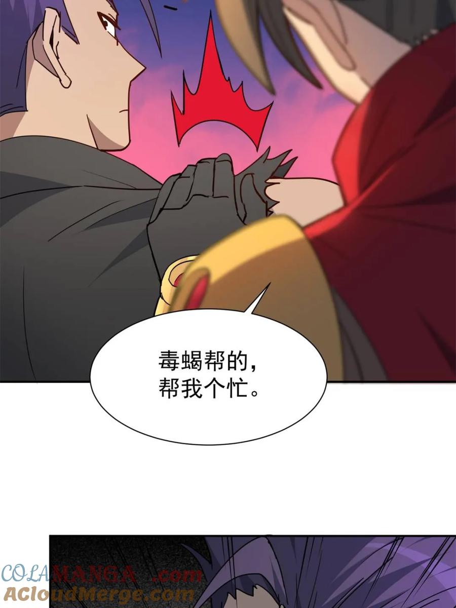 地球人实在太凶猛了~漫画,第278话 骗中骗2图