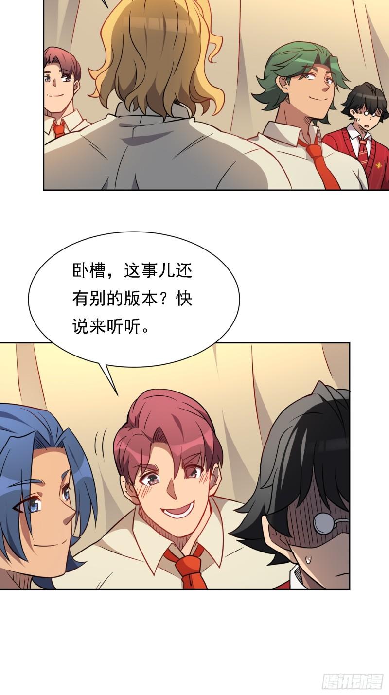 地球人实在太凶猛了~漫画,第131话 巫舞也要学极限流？4图