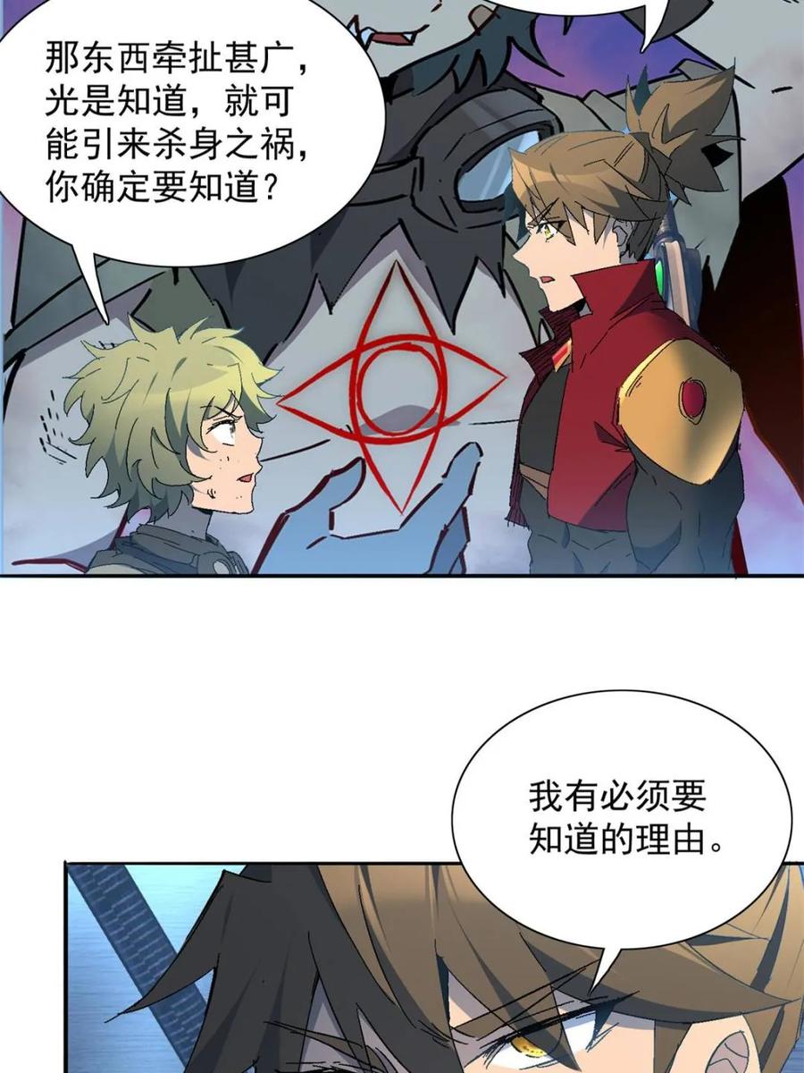 地球人实在太凶猛了~漫画,第290话 太古遗迹的诅咒？！3图