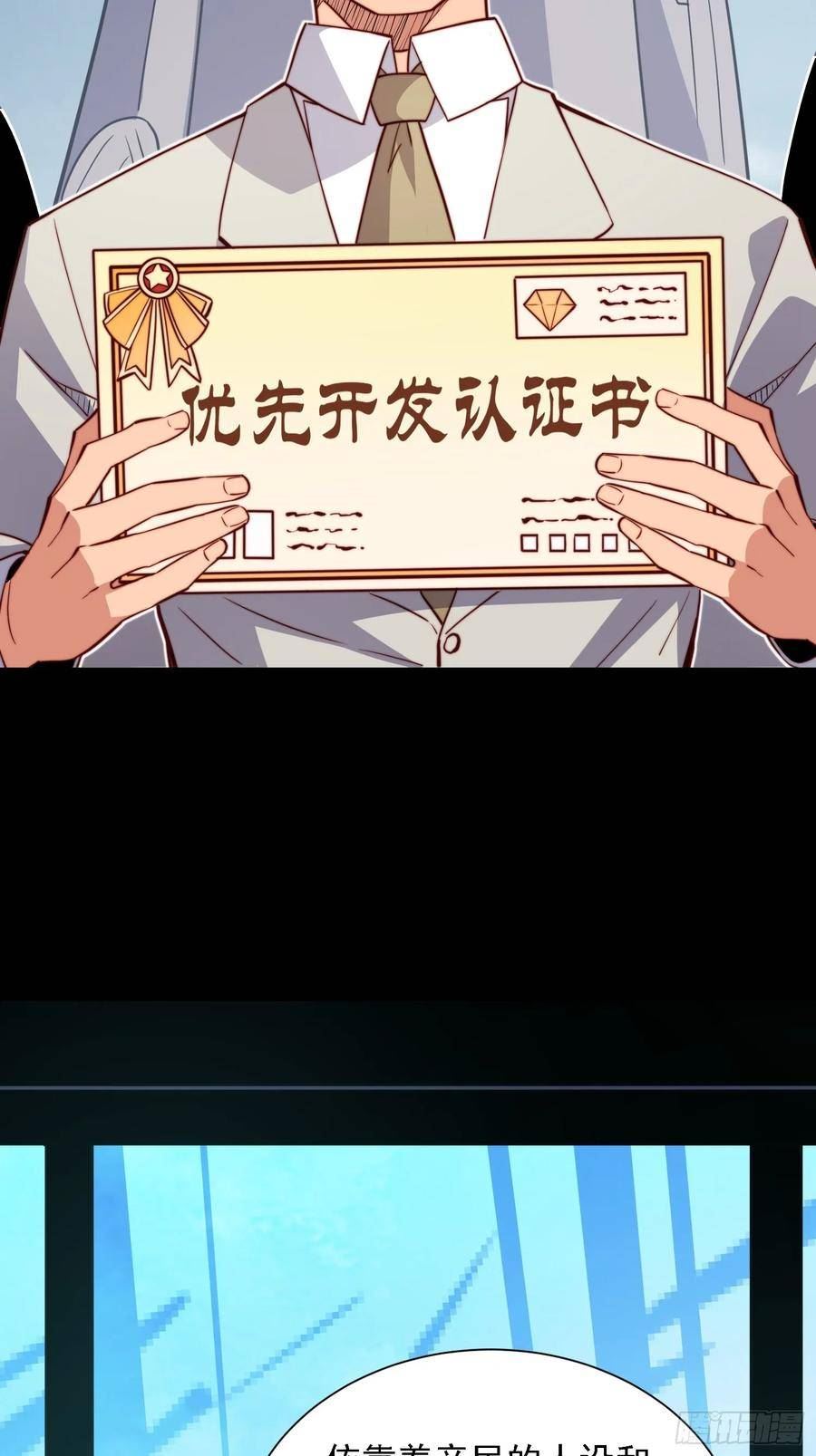 地球人实在太凶猛了~漫画,第163话 林川的过往4图