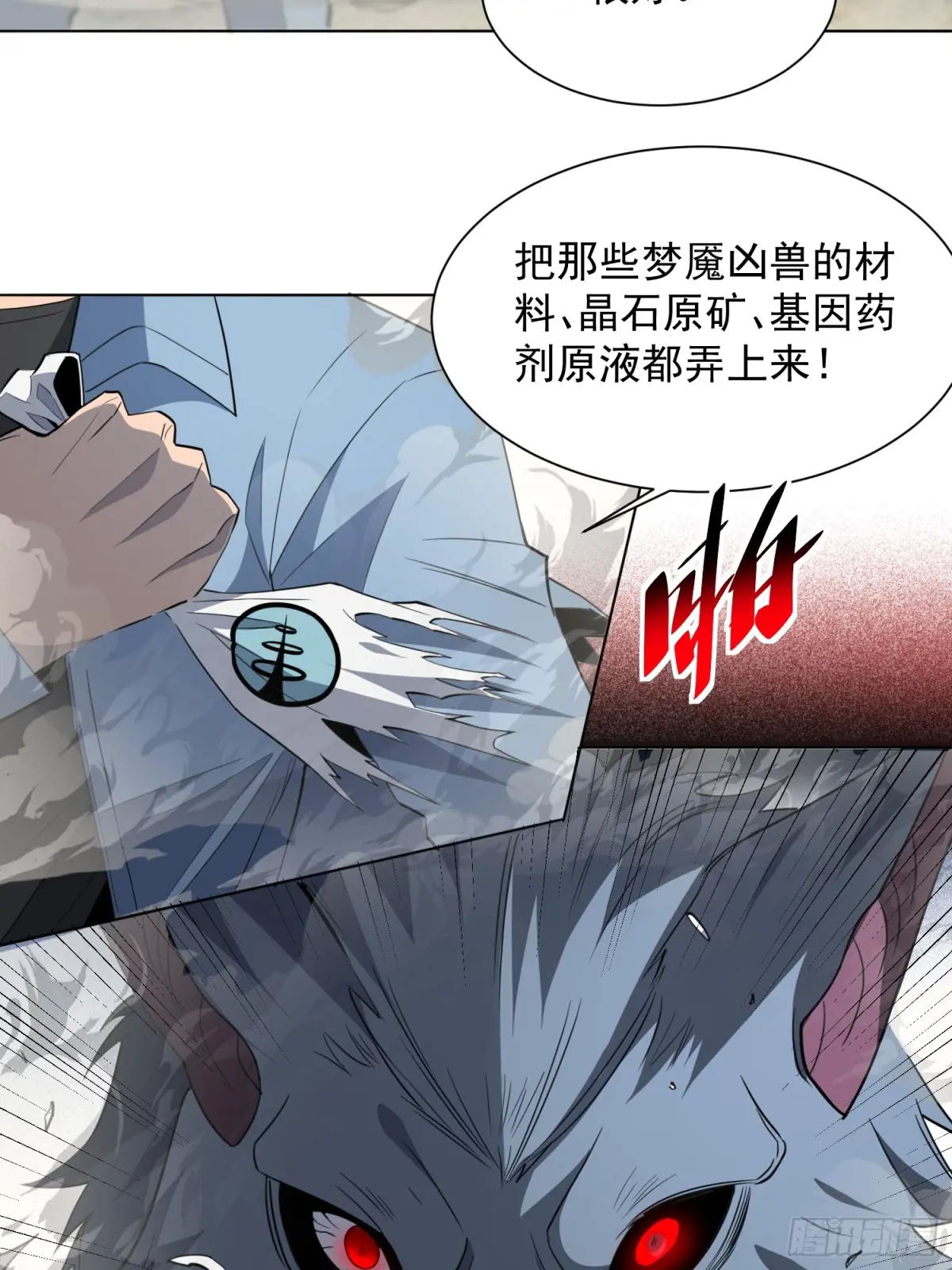 地球人实在太凶猛了~漫画,第245话 抢劫4图