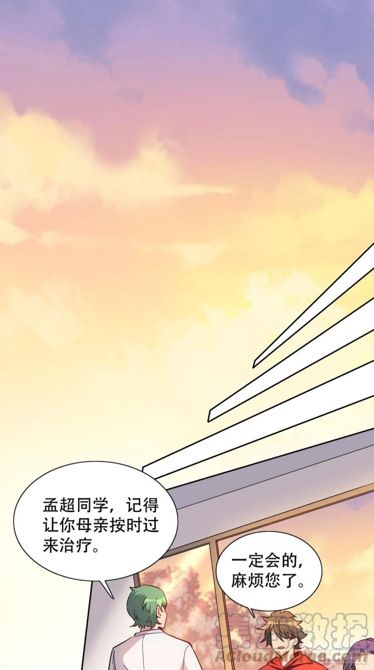 地球人实在太凶猛了~漫画,第49话 帮母亲治腿1图