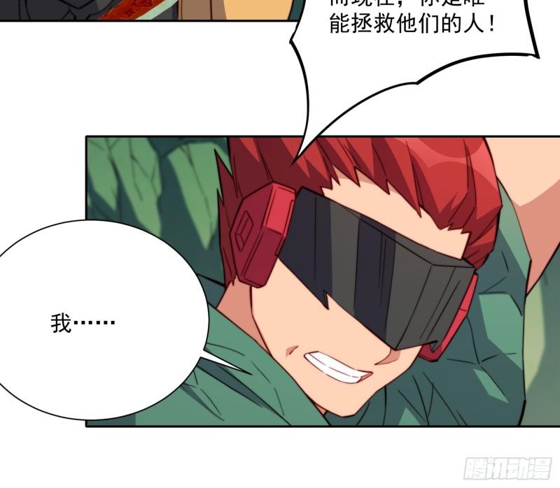 地球人实在太凶猛了~漫画,第182话 不要动手！5图