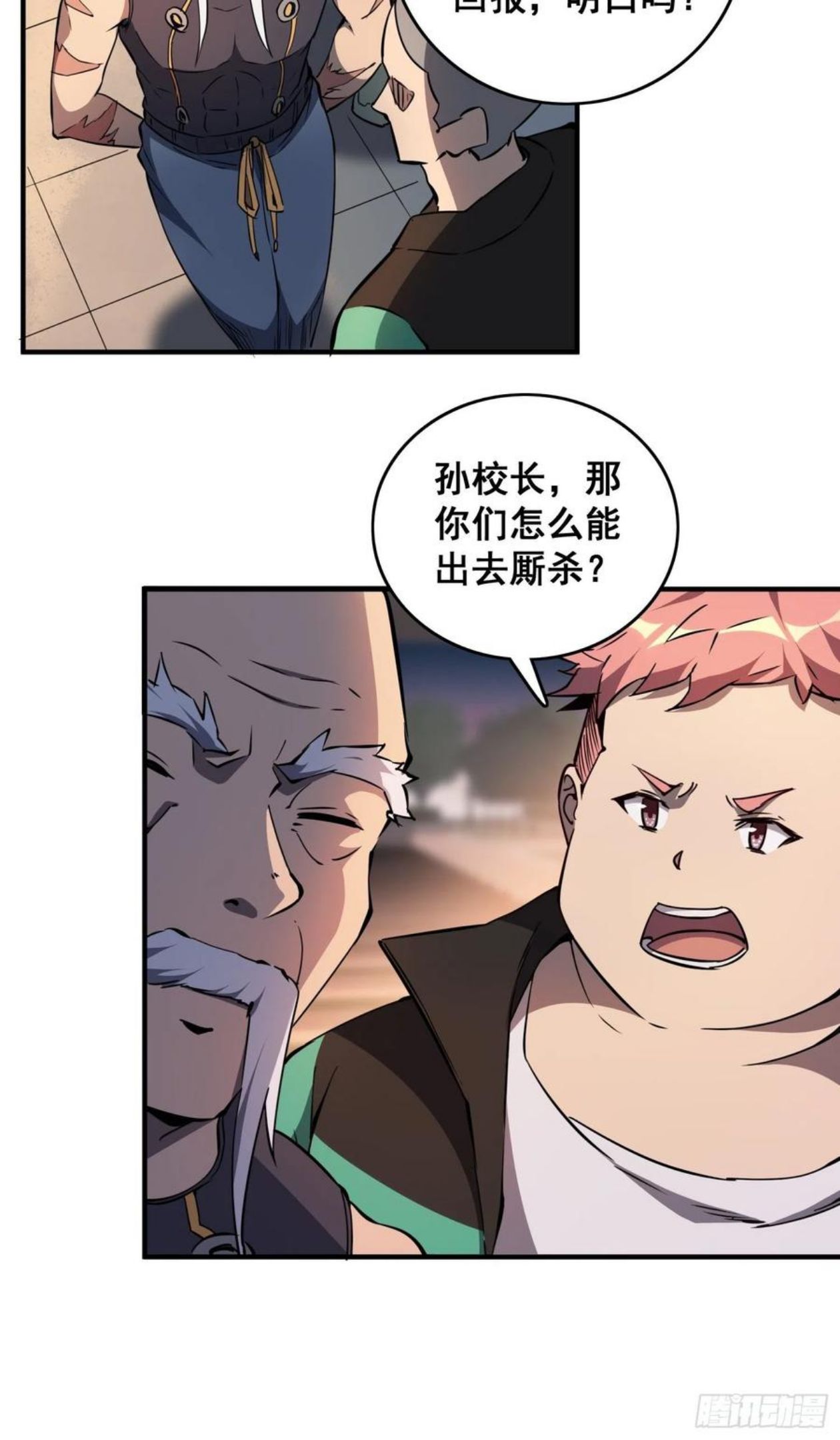 地球人实在太凶猛了~漫画,第61话 死，也要有资格！4图