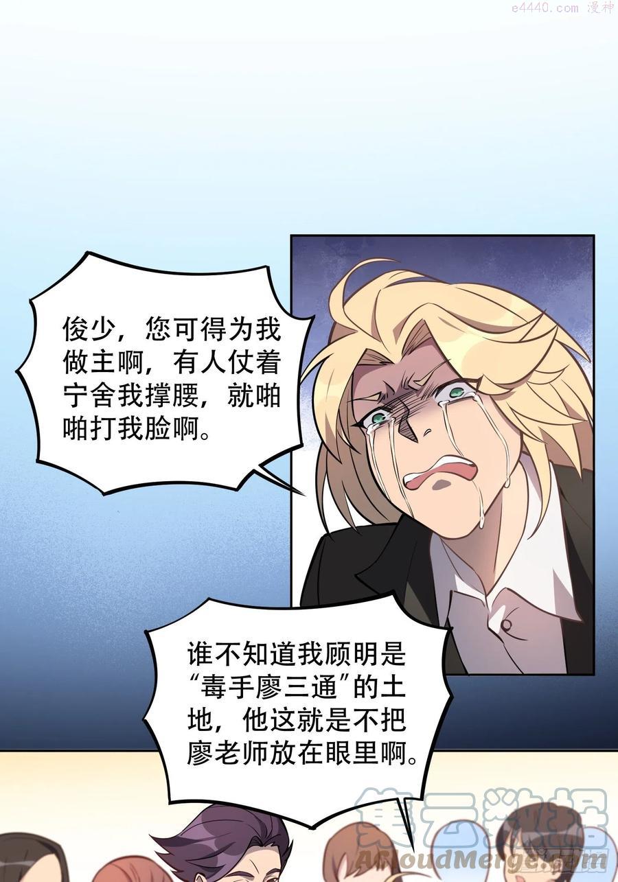 地球人实在太凶猛了~漫画,第30话 你这是在装逼吗1图