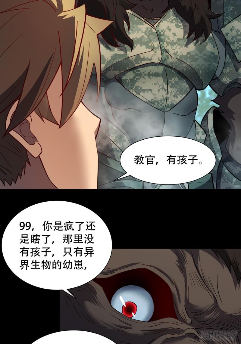 地球人实在太凶猛了~漫画,第126话 是！教官！5图