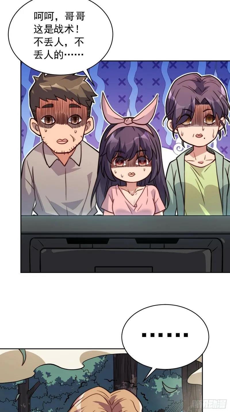 地球人实在太凶猛了~漫画,第192话 看我表演啦！3图