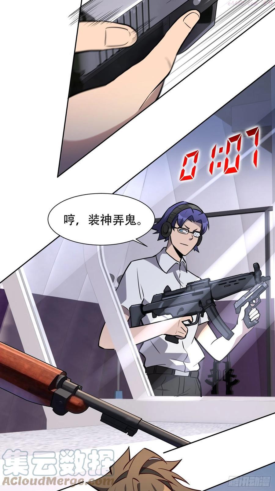 地球人实在太凶猛了~漫画,第37话 高考场上见真章3图