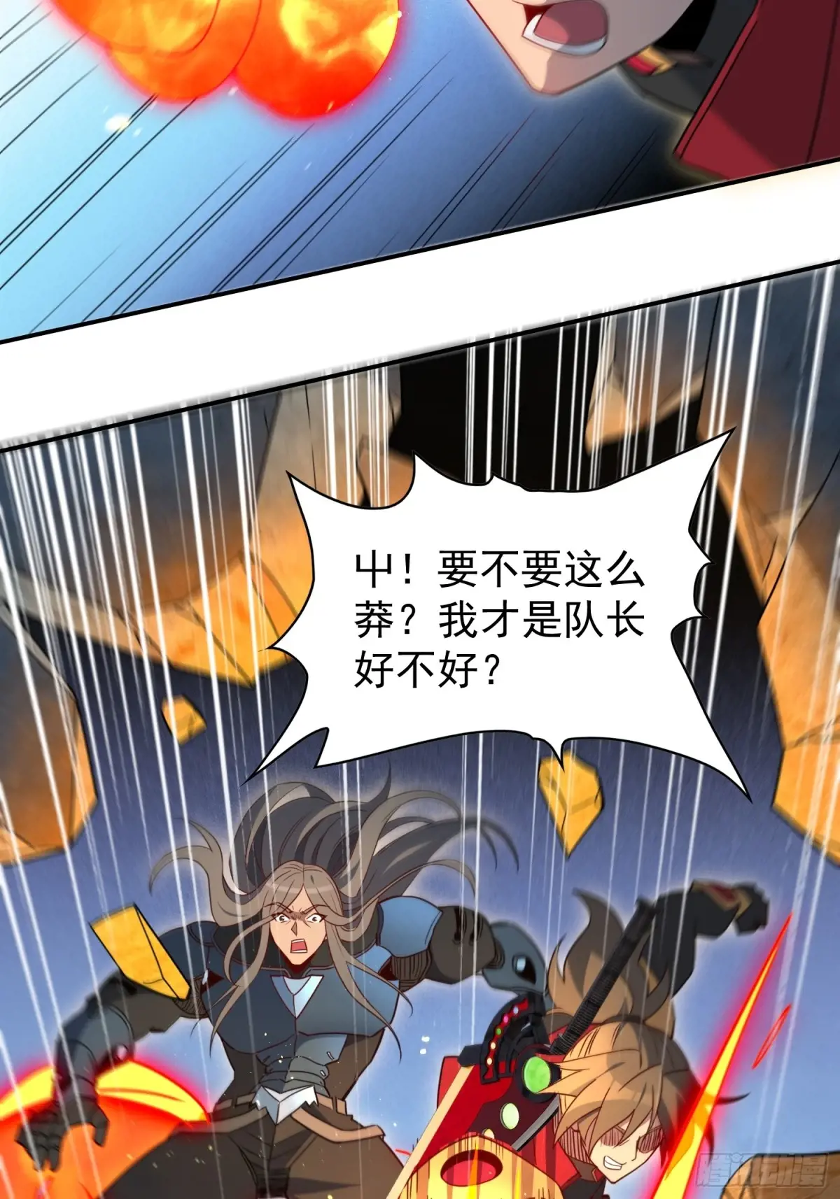 地球人实在太凶猛了~漫画,第252话 兽潮！！5图