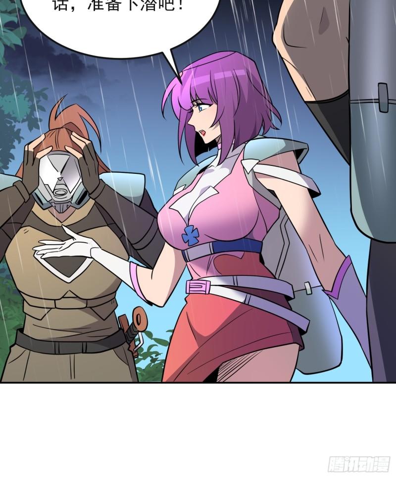 地球人实在太凶猛了~漫画,第153话 狮龙鱼2图