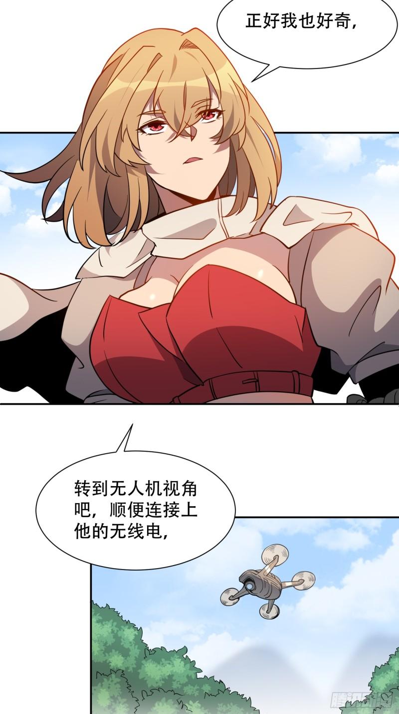 地球人实在太凶猛了~漫画,第136话 看孟超虐怪兽3图