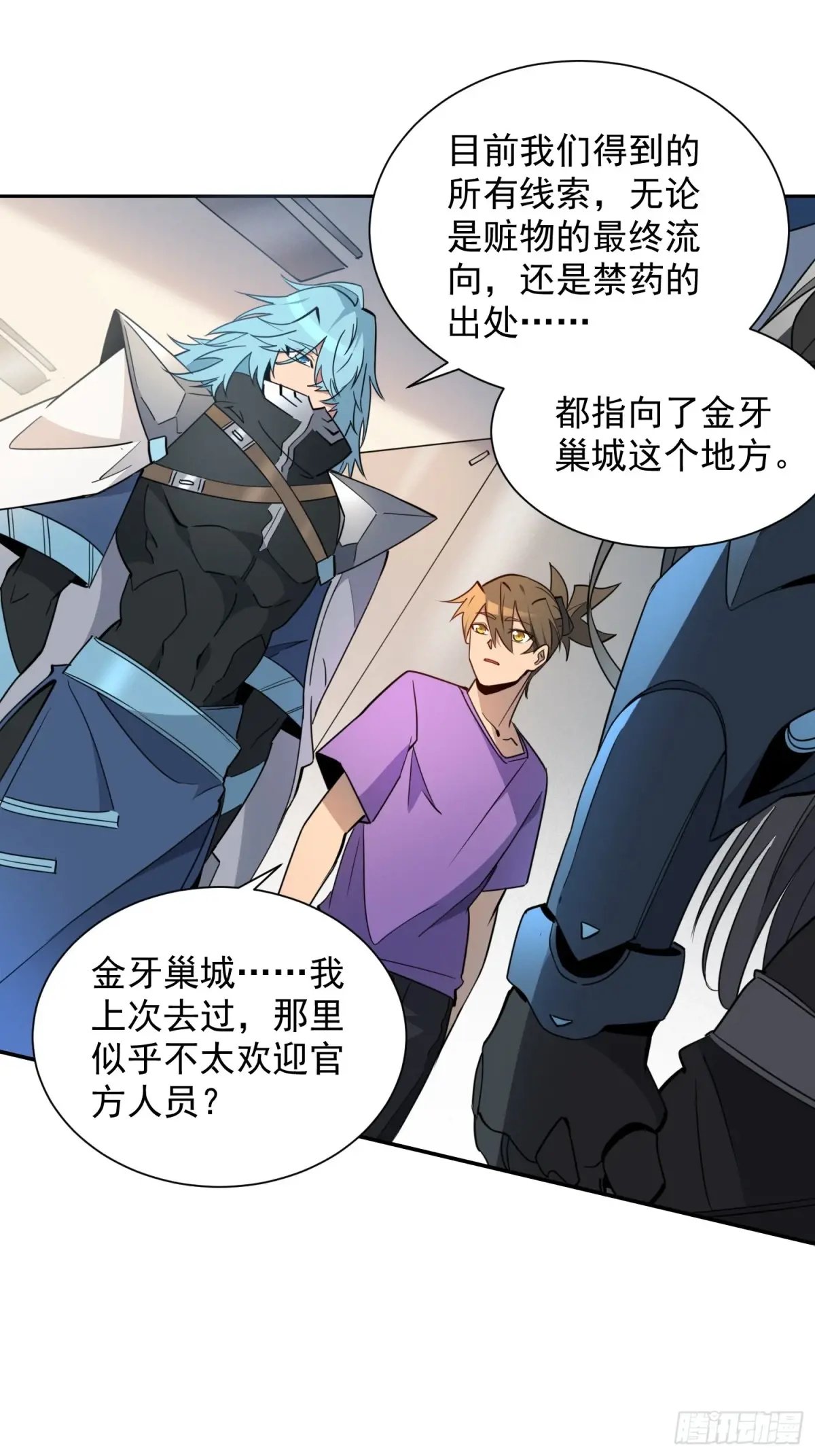 地球人实在太凶猛了~漫画,第248话 下马威4图