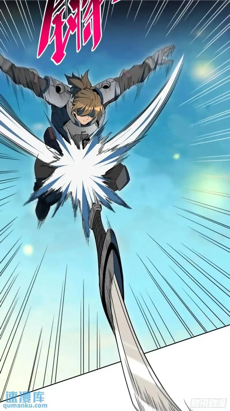 地球人实在太凶猛了~漫画,232话 成年孟超3图