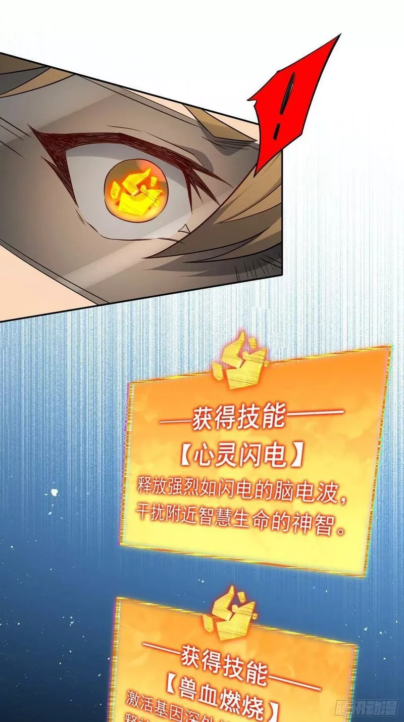 地球人实在太凶猛了~漫画,第185话 玄武幻象1图