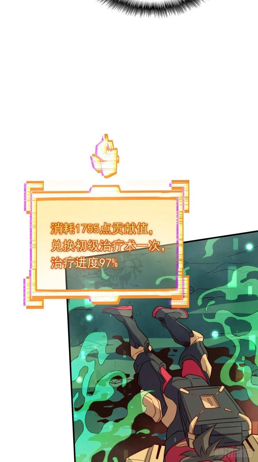 地球人实在太凶猛了~漫画,第174话 裂口森蚺5图