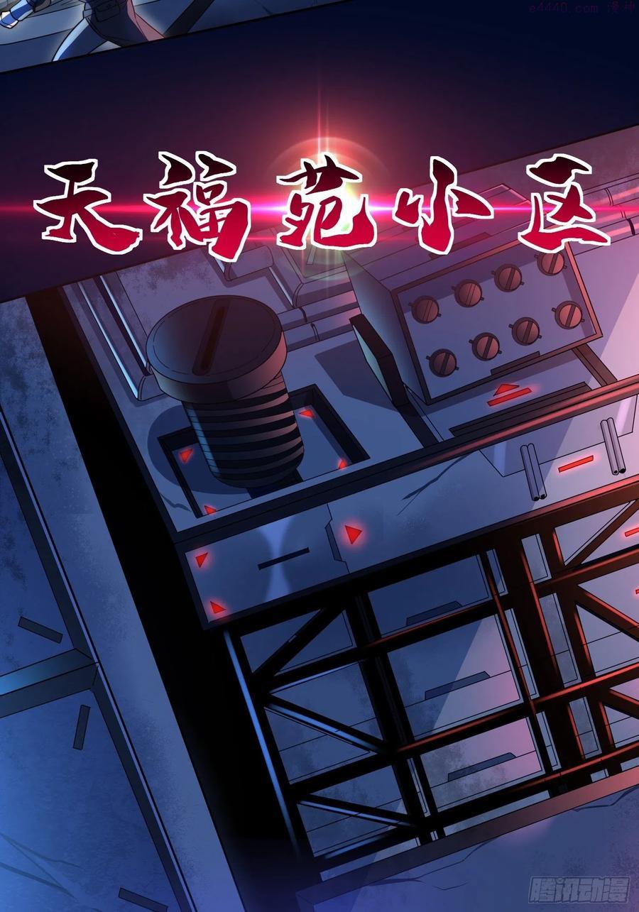 地球人实在太凶猛了~漫画,第7话 迷雾降临，虫群来袭！2图