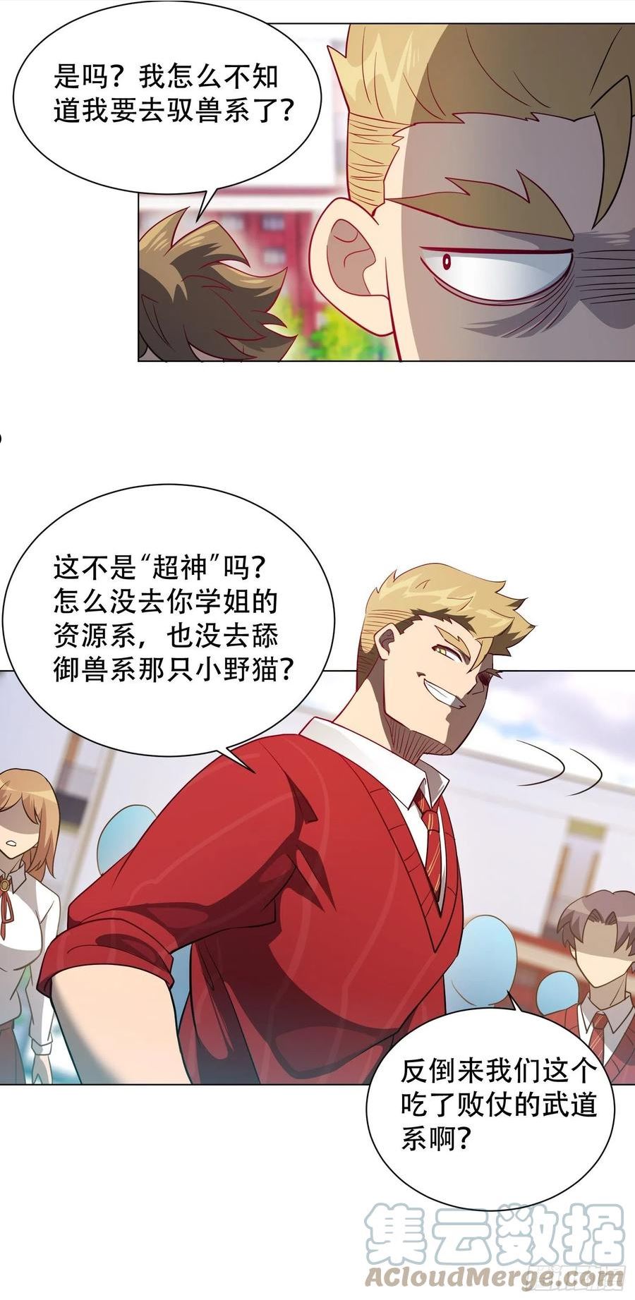 地球人实在太凶猛了~漫画,第115话 人都被榨干了！5图