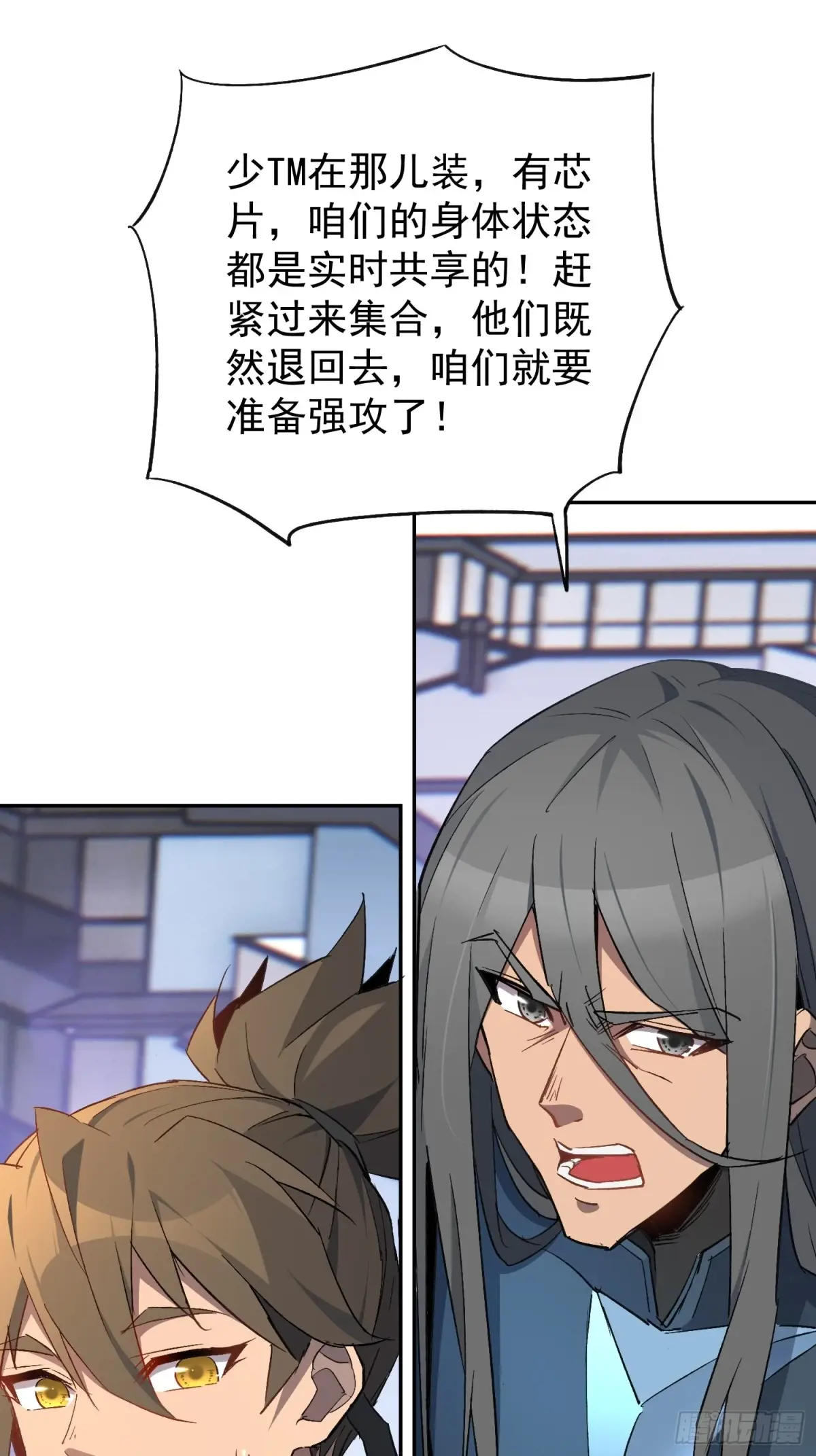 地球人实在太凶猛了~漫画,第255话 追击5图