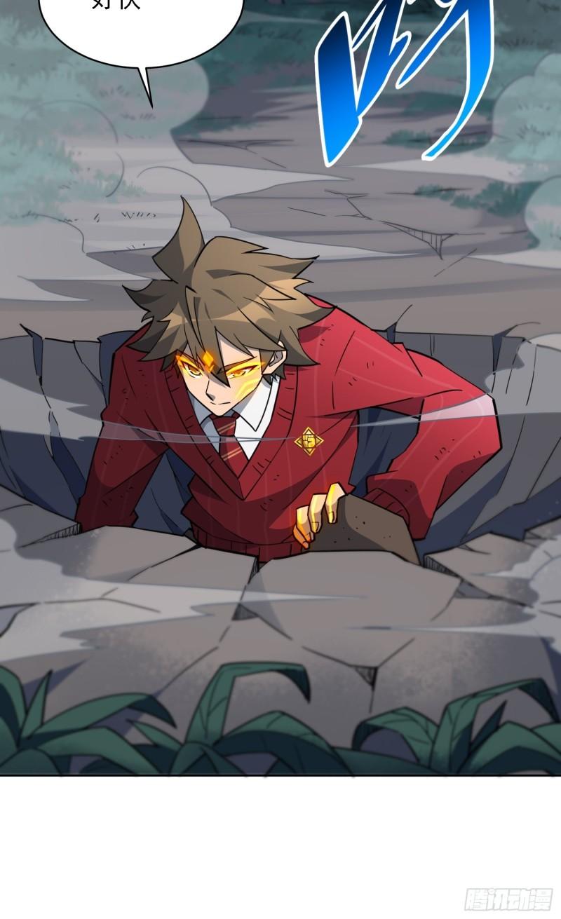 地球人实在太凶猛了~漫画,第114话 兵不厌诈5图