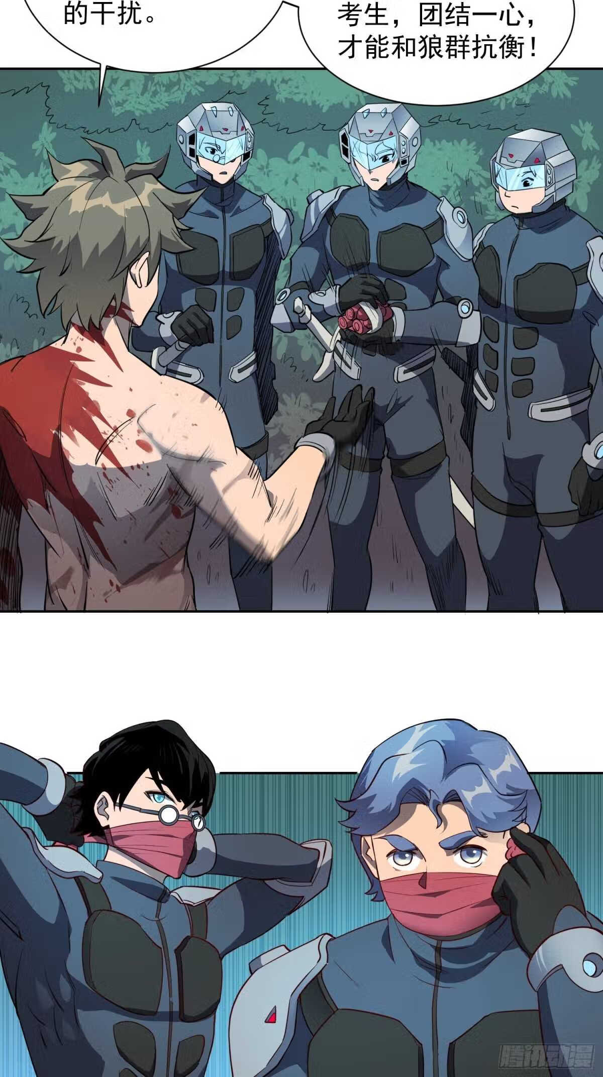 地球人实在太凶猛了~漫画,第78话 血月杀戮者3图