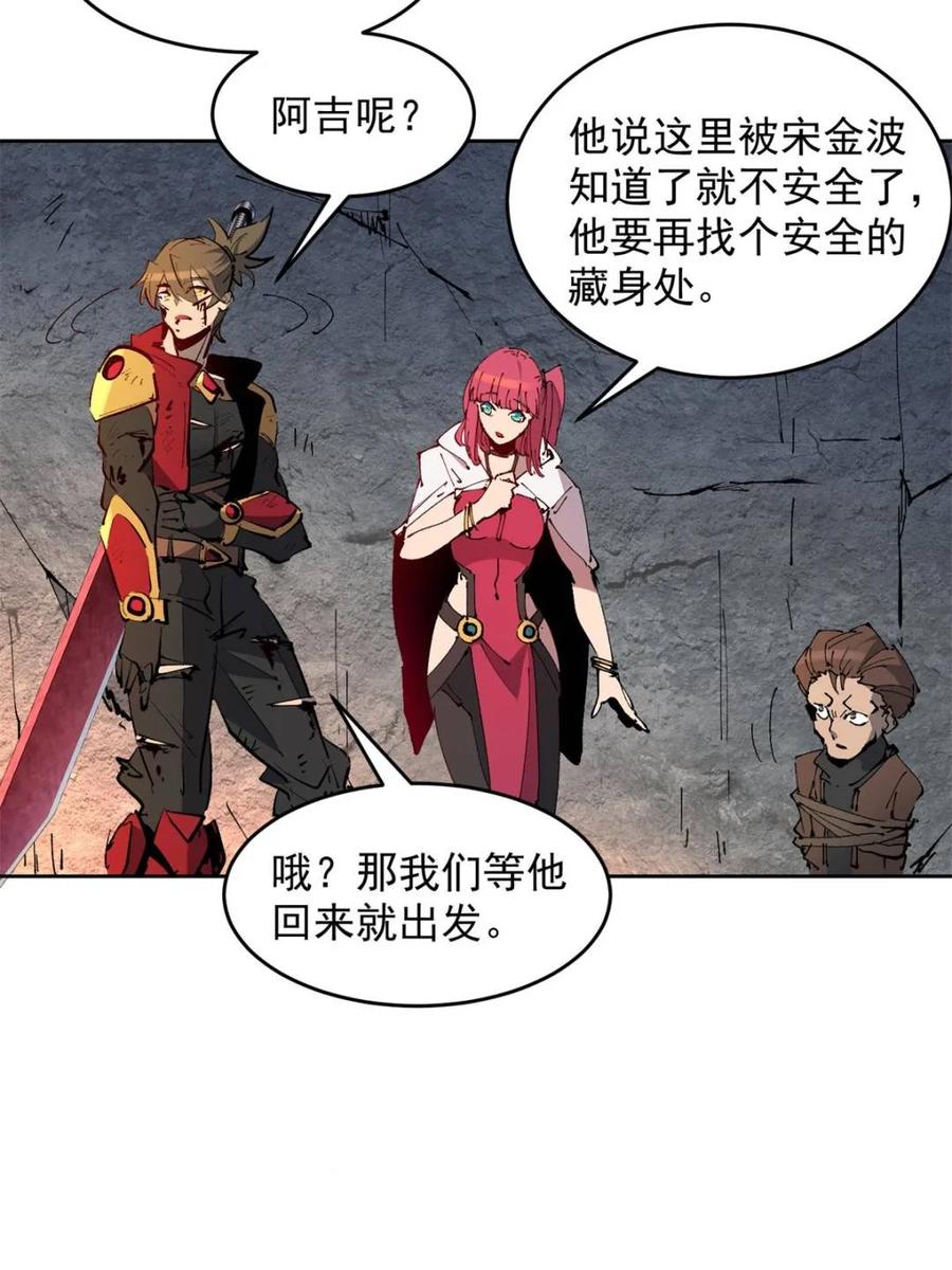 地球人实在太凶猛了~漫画,第280话 螳螂捕蝉4图