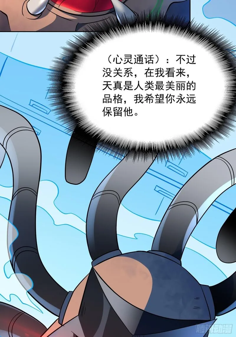 地球人实在太凶猛了~漫画,第209话 大战4图