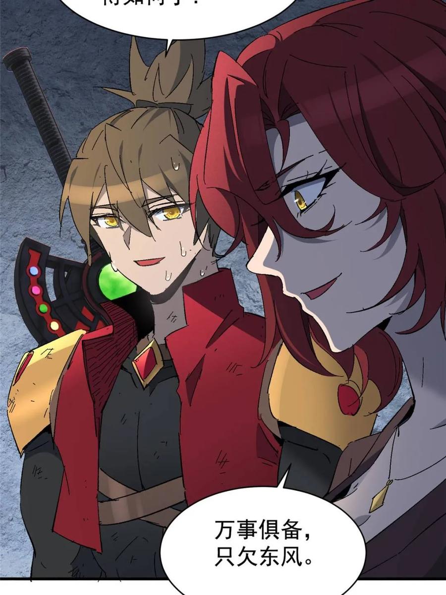 地球人实在太凶猛了~漫画,第284话 上当了！3图