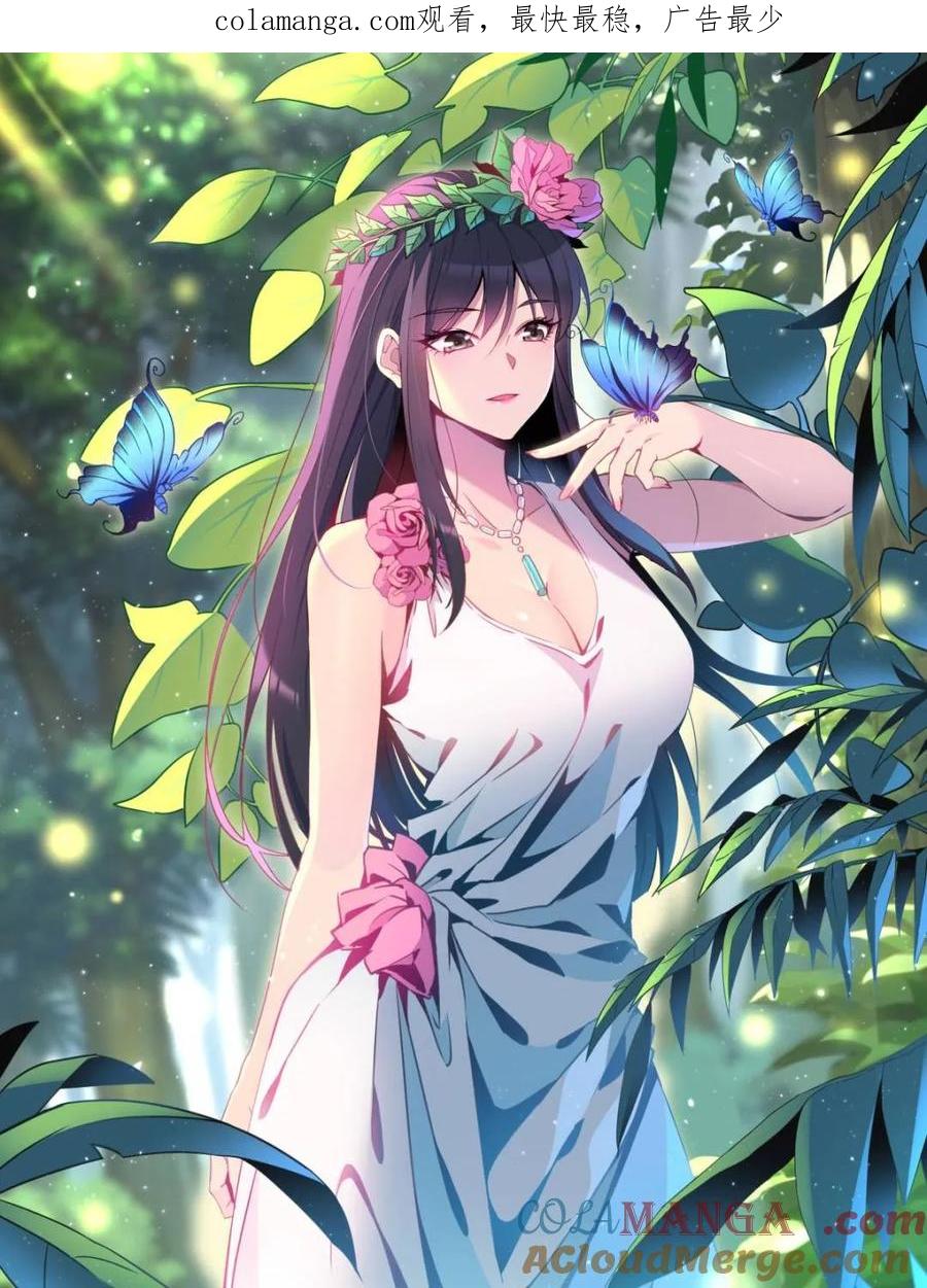 地球人实在太凶猛了~漫画,第292话 “残剑”叶晓月1图